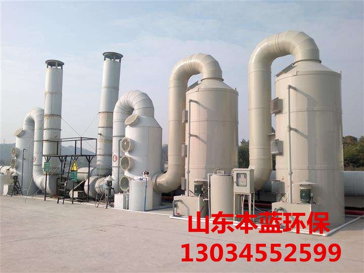 廢氣凈化設備