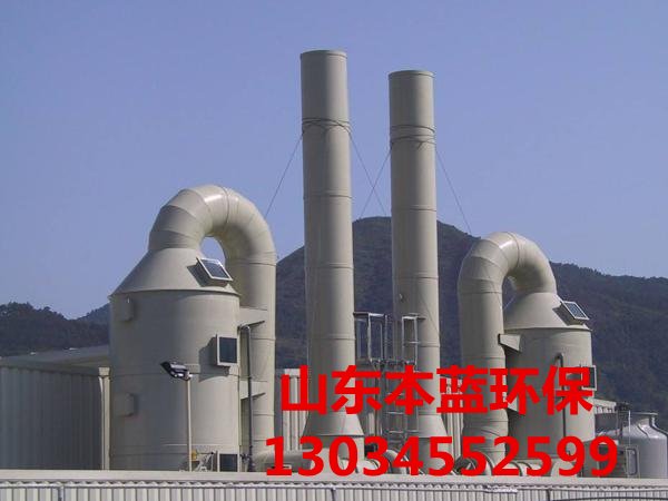 廢氣凈化設備