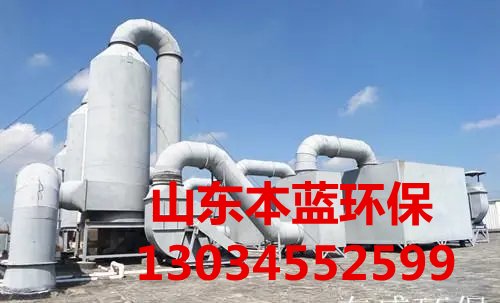 廢氣凈化設備